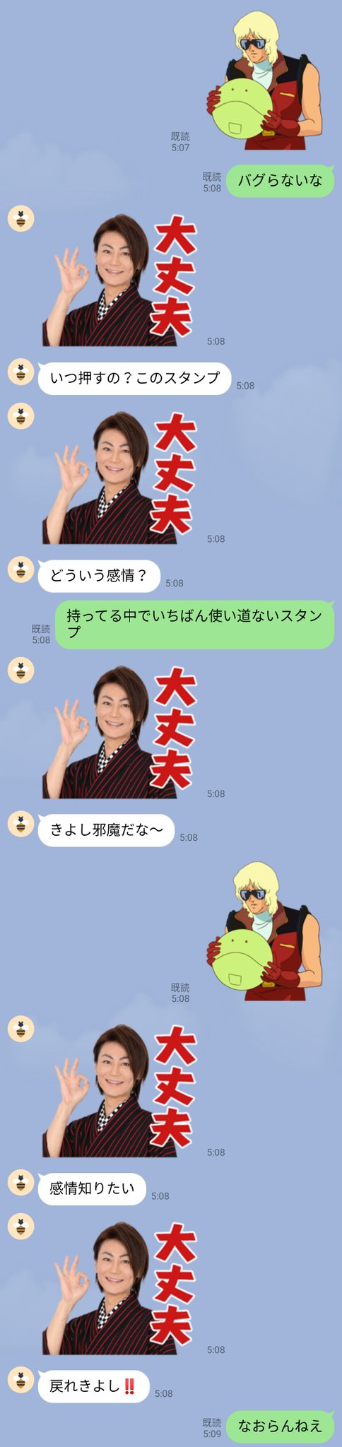 トモエ Lineスタンプのバグ わたしもバグりたくてスタンプ押してみたけどバグれなくて悔しい T Co E4y9yswbj6 Twitter