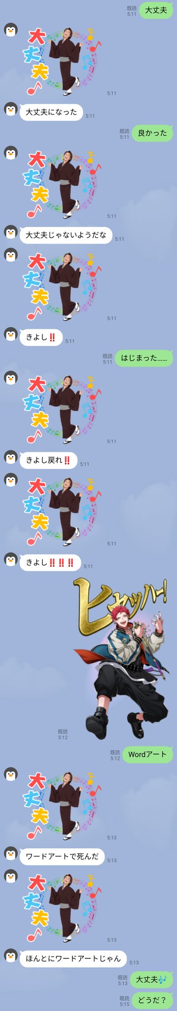 トモエ Lineスタンプのバグ わたしもバグりたくてスタンプ押してみたけどバグれなくて悔しい T Co E4y9yswbj6 Twitter
