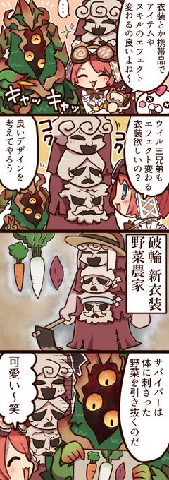 ウィル三兄弟の新衣装(架空)です 