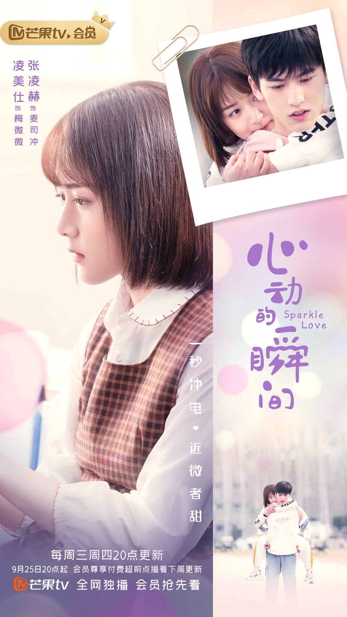 Sparkle love dramacool sales
