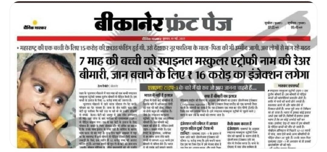 KhanHamsheeda's tweet photo. A little girl..... Barely 7 months old is fighting with one of the rarest disease called SMA-1 and needs one of the costliest drug.
Please save the girl....Save a family. Plz help FATIMA
#fatimafightssma
#helpfatima @SonuSood @sonusood https://t.co/YC8o3qWyGF