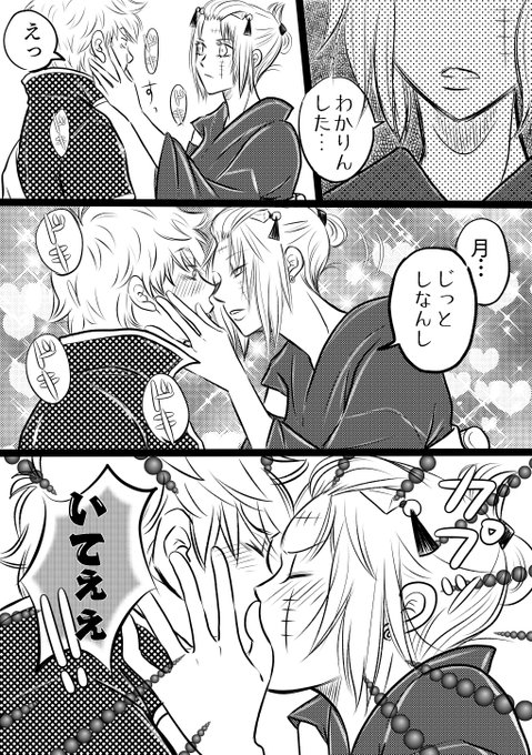 月野こぐま さん がハッシュタグ 銀月 をつけたツイート一覧 2 Whotwi グラフィカルtwitter分析