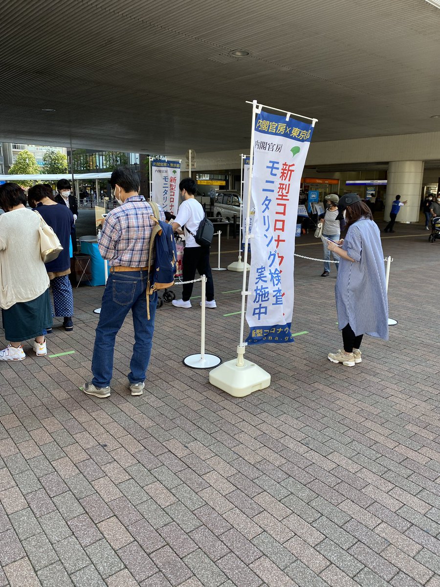 orgasanjp's tweet photo. モニタリング検査してました。 #新型コロナウイルス #検査 #モニタリング #COVID19 #東京五輪は中止します #石神井公園駅 https://t.co/5cqVFWwrwN