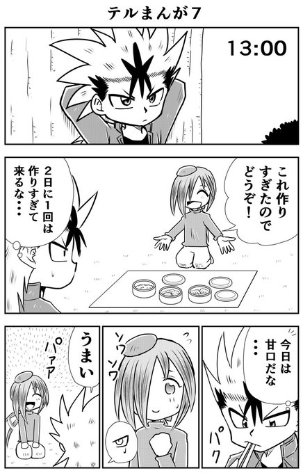 テルまつり テルまんが7

13:00
コドウはテルマと玉賀家に感謝するように!

#クラッシュビーダマン
#テルまつり 