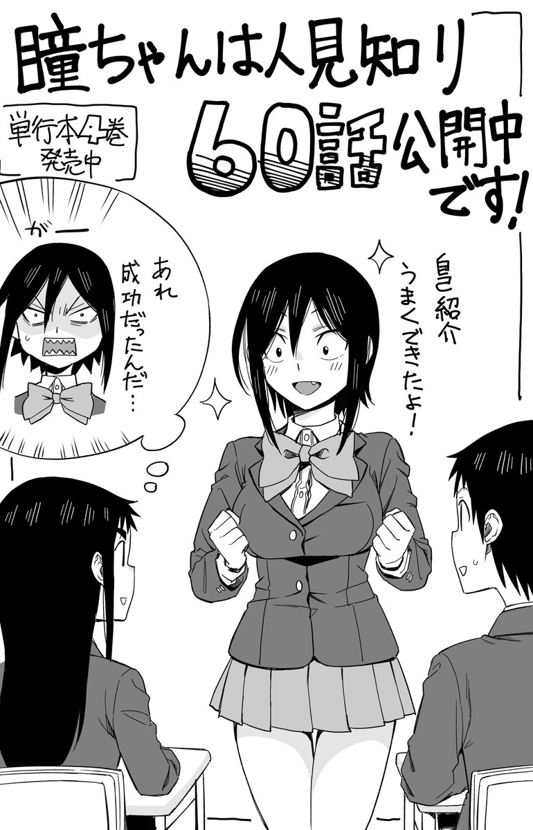 Twoucan 瞳ちゃん の注目ツイート イラスト マンガ