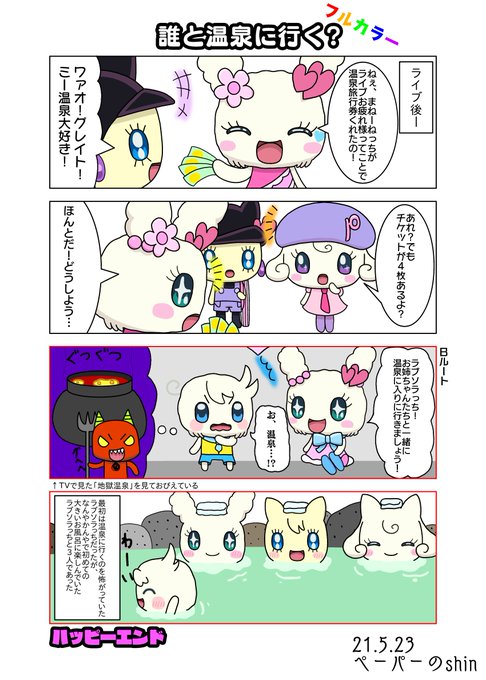 ペーパーのshin Shin さんのマンガ一覧 いいね順 ツイコミ 仮 ペーパーのshin Shin さんのマンガ一覧 いいね順 ツイコミ 仮