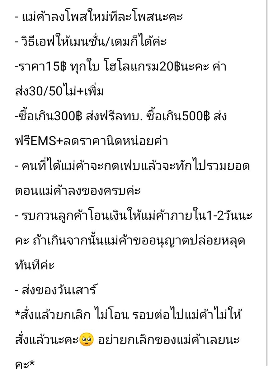 CHIMMYSHOP ตอบเดมช้าทักไลน์นะคะ tweet media