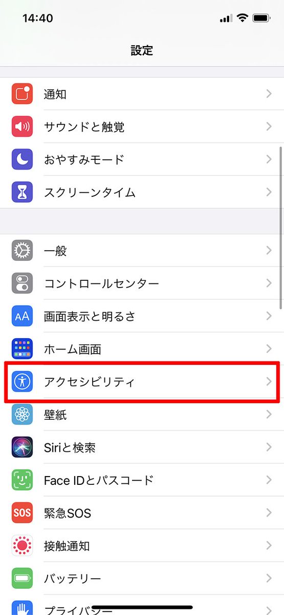 Iphoneの画面をグレースケールにするとスマホに全然触らなくなる というスマホ中毒の解消技を試したら本当に魅力が激減して全然触らなくなった Togetter