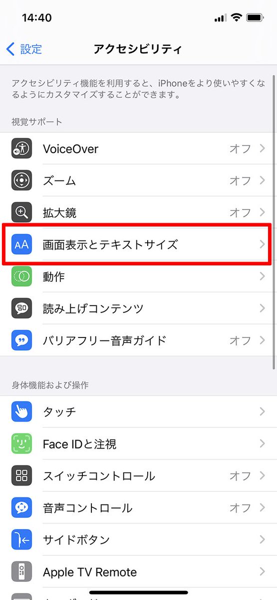 Iphoneの画面をグレースケールにするとスマホに全然触らなくなる というスマホ中毒の解消技を試したら本当に魅力が激減して全然触らなくなった Togetter