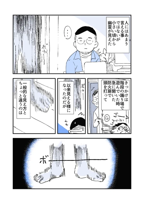 人から聞いた不思議な話を漫画にしてみた 39
#人から聞いた不思議な話を漫画にしてみた 