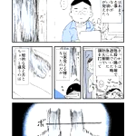 シャボン玉と一緒に･･･!幽霊の足が見える人が体験したという、ちょっと不思議なお話