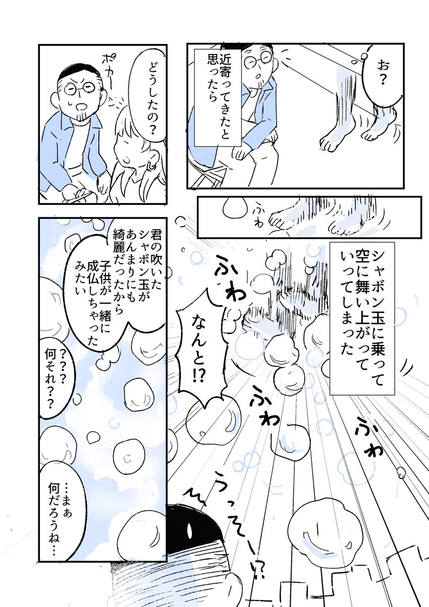 人から聞いた不思議な話を漫画にしてみた 39
#人から聞いた不思議な話を漫画にしてみた 