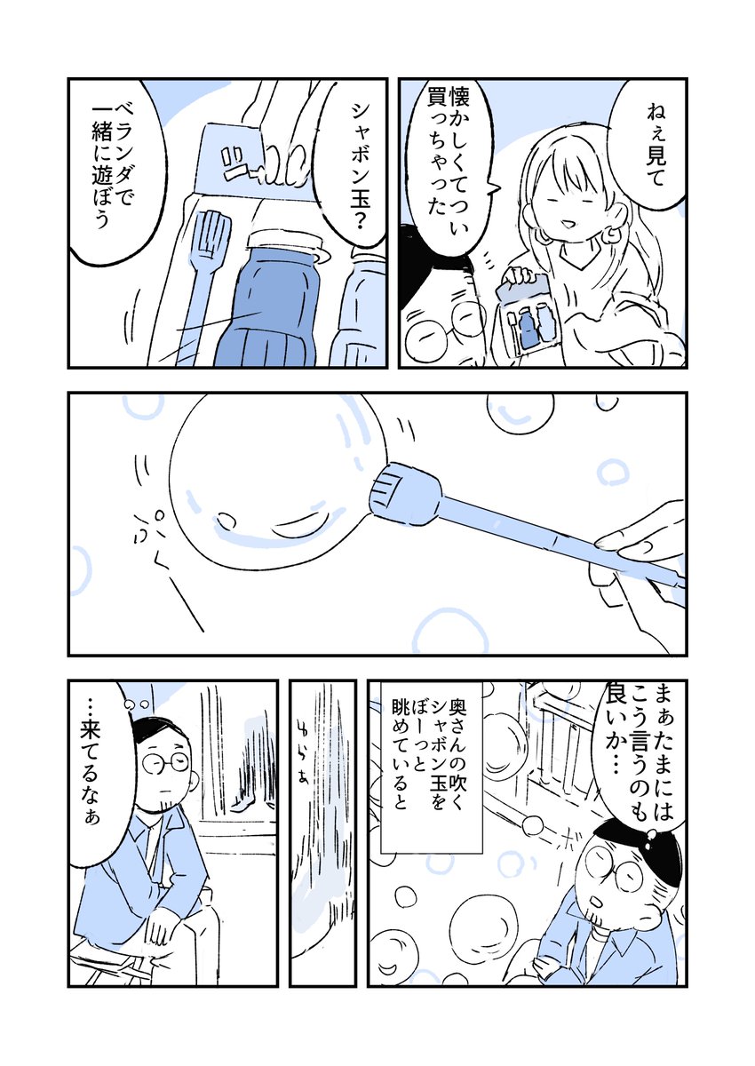 人から聞いた不思議な話を漫画にしてみた 39
#人から聞いた不思議な話を漫画にしてみた 