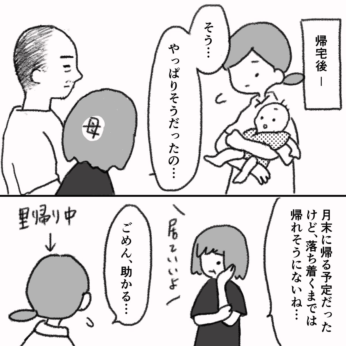 息子の目に障害が見つかった話⑩
#先天性白内障 #弱視 