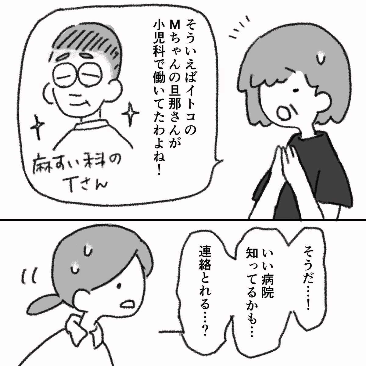 息子の目に障害が見つかった話⑩
#先天性白内障 #弱視 