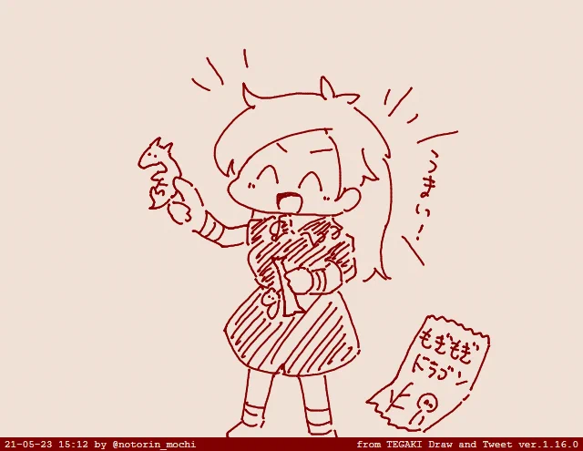 #tegaki_dt 