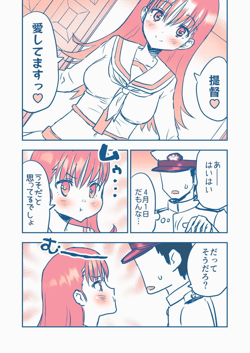 #キスの日 提督LOVEな加賀さん、大井っち、北上さまだよ～ 