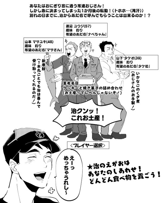 おに宮常連、治に貢ぎモブおじさん達の仁義なき闘い 