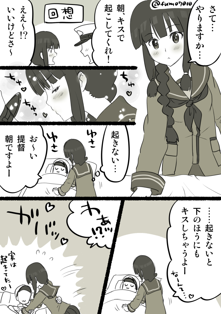 #キスの日 提督LOVEな加賀さん、大井っち、北上さまだよ～ 