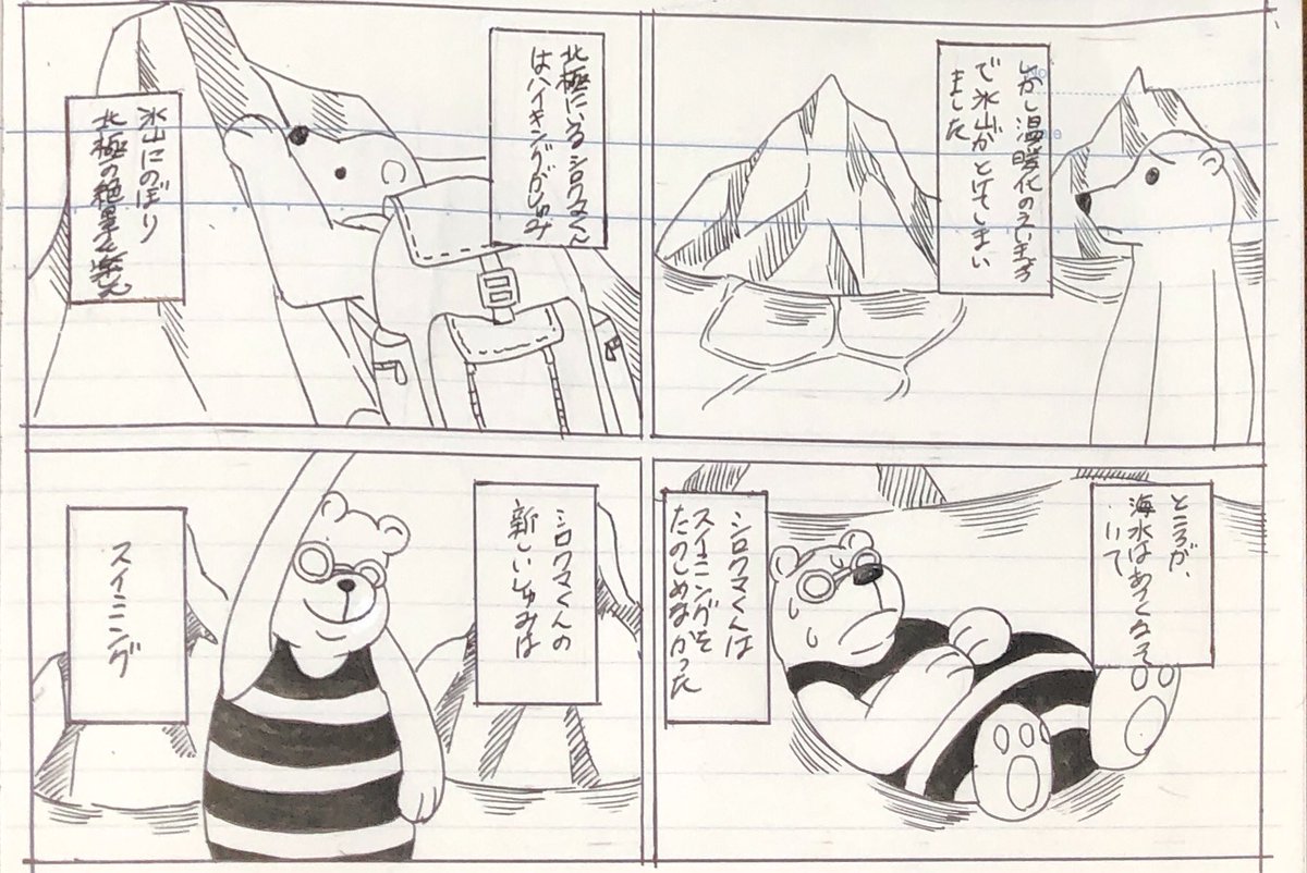 Twoucan シロクマ の注目ツイート イラスト マンガ コスプレ モデル