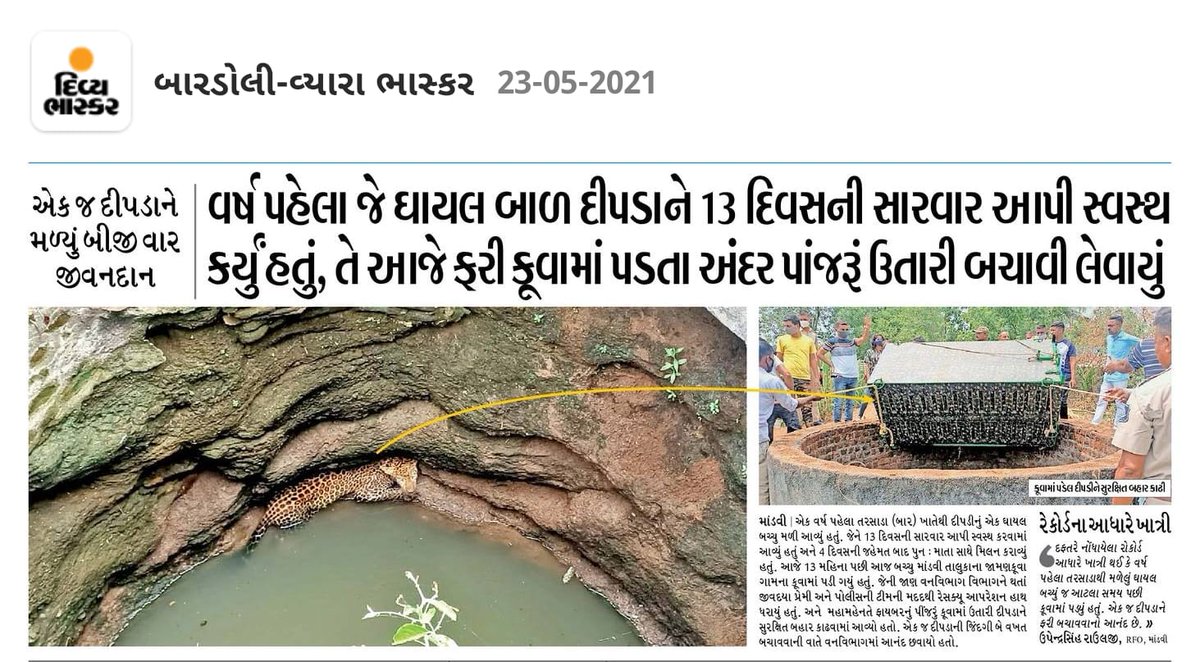 Upendra Raulji tweet media