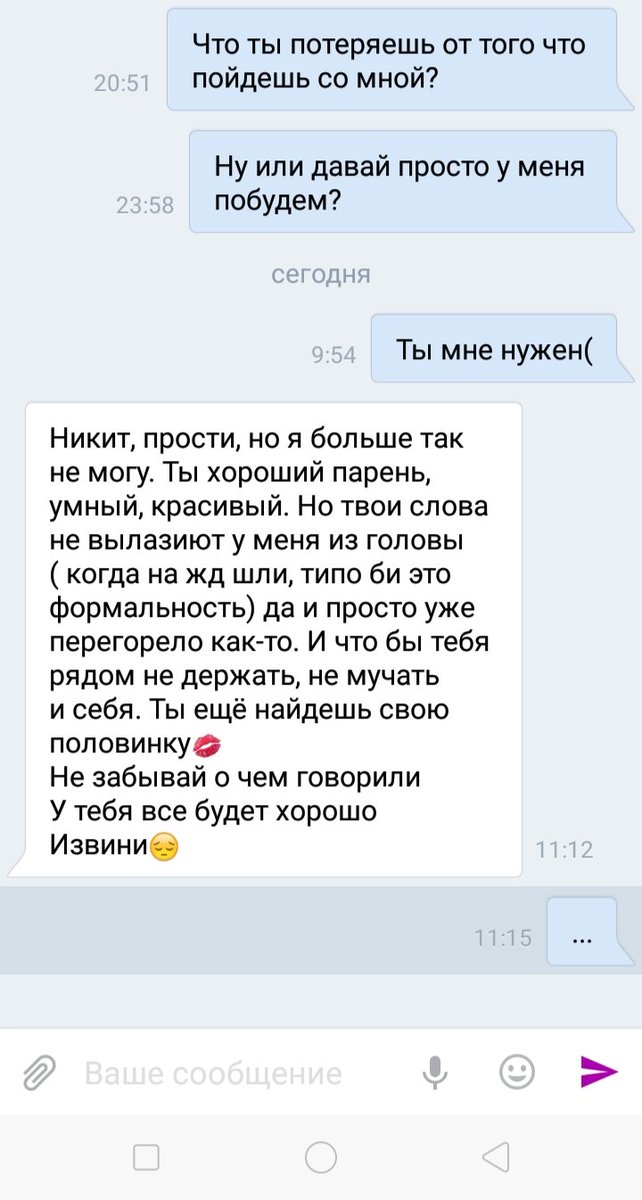 foreverinyouass's tweet photo. А отношения, того, все. 
В заключение скажу, человек был очень хорошим и я спокойно перенес разрыв. Я искренне желаю ему счастья и благодарю за все) https://t.co/1d5jzAgSHu