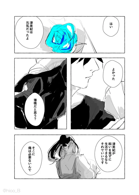 五伏
あなたへ② 