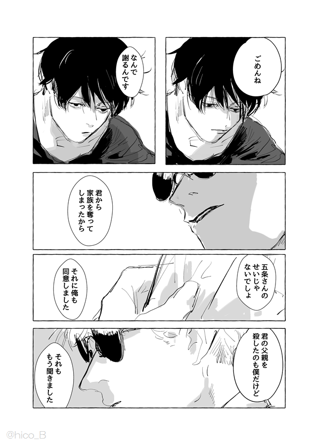 五伏
あなたへ② 