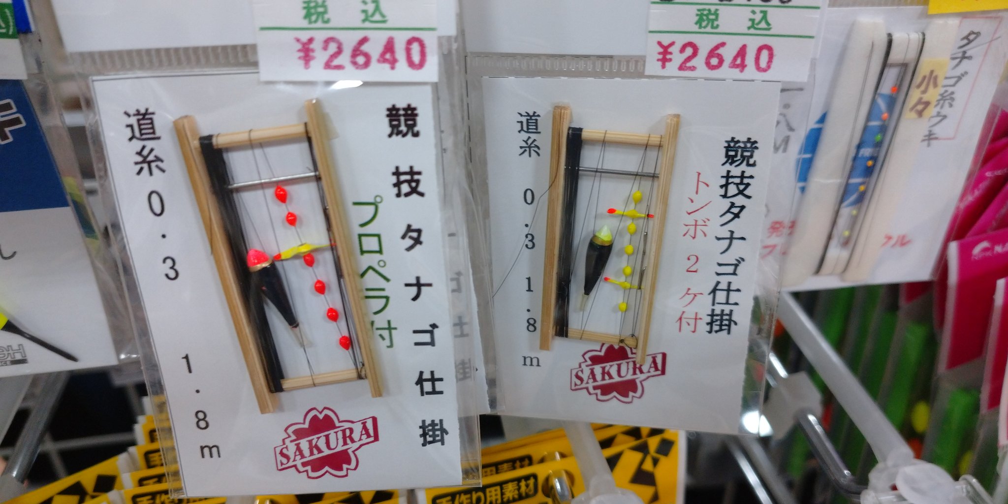 V なつ ていおう タナゴ釣りの仕掛けくっそ高い １つしか入ってないのにそのへんのステーキより高い タナゴ釣り タナゴ仕掛け T Co R1e1lqif2u Twitter