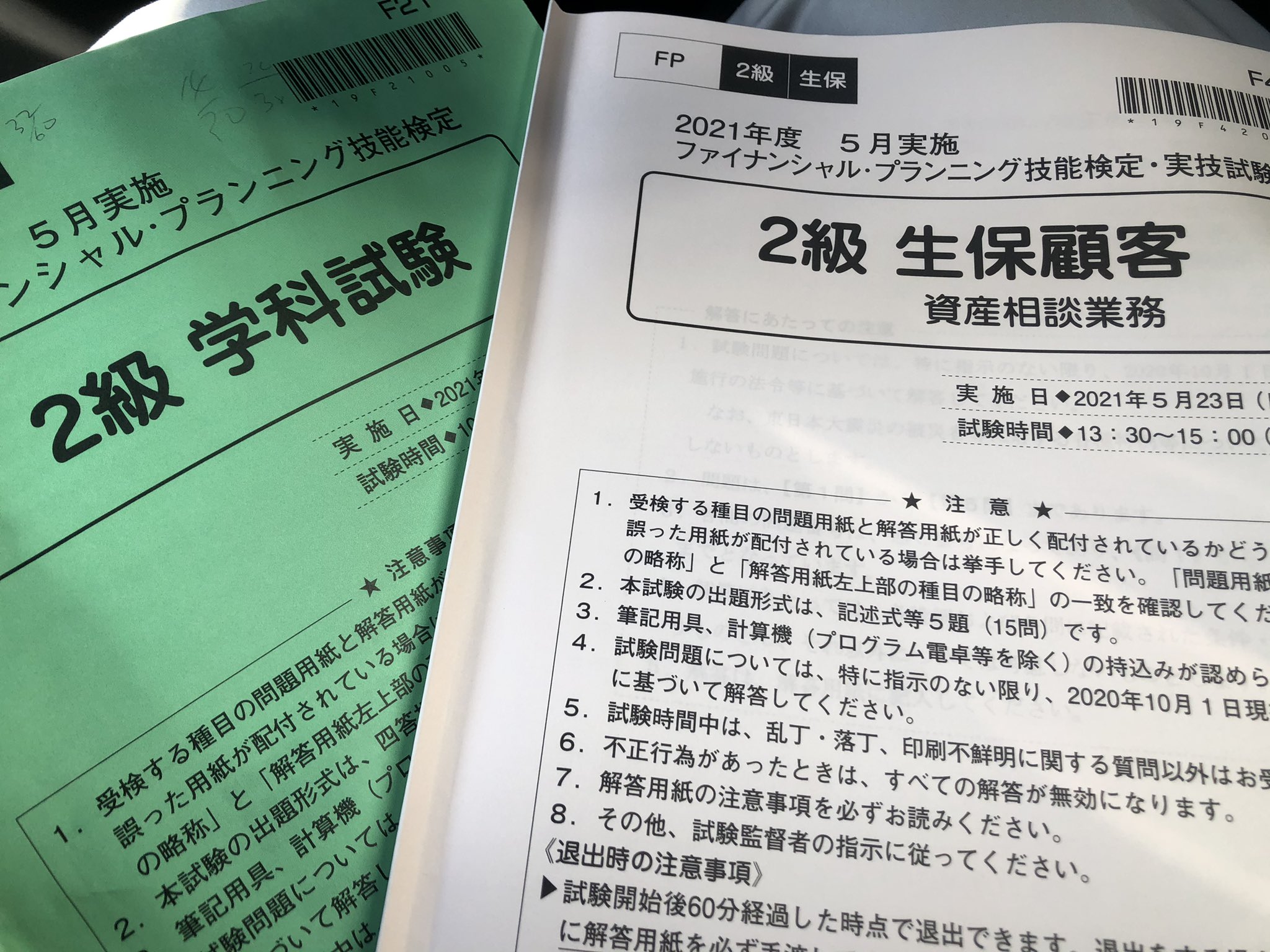 Fp協会 Twitter Search Twitter