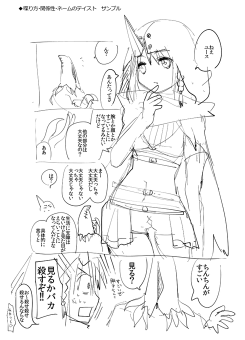 成田芋虫 Killing3巻発売中だよ Immortal1664 さんのマンガ一覧 ツイコミ 仮 成田芋虫 Killing3巻発売中だよ Immortal1664 さんのマンガ一覧 ツイコミ 仮