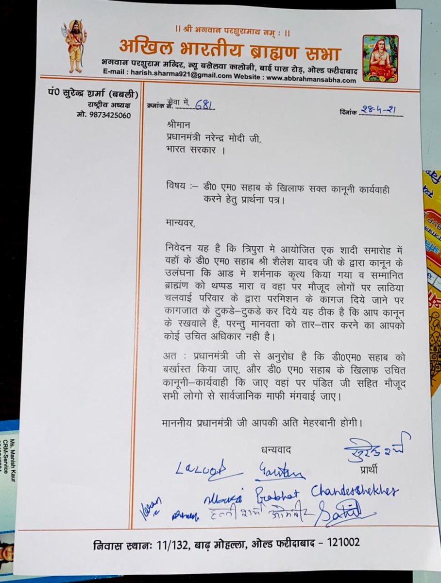 pwnkewat's tweet photo. It was good that Yadav was not the collector here and he did not slap Pandit ji… now where did his unity go which find caste religion everywhere…👇
#collector #SuspendRanbirSharmaIAS #IASAssociation #SuspendSurajpurDM Brahmin #Suspend https://t.co/HPUX4VzccN