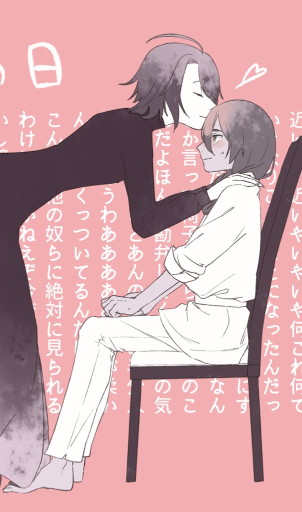 #キスの日
これまでのまとめ 