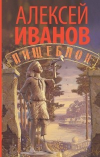 Batsergey's tweet photo. Я прочитал книгу «Пищеблок» https://t.co/HKAUHEJu0o https://t.co/BRFp2eUCCL