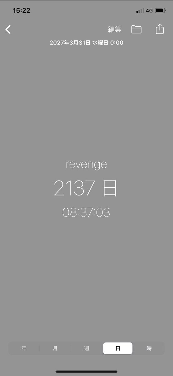 mmGD58's tweet photo. 久しぶりに開いたからやっとくか(笑)
めっちゃ時間経ってる🤣
あと6年
復讐なんか出来るわけないやん https://t.co/LW0aUJloCT