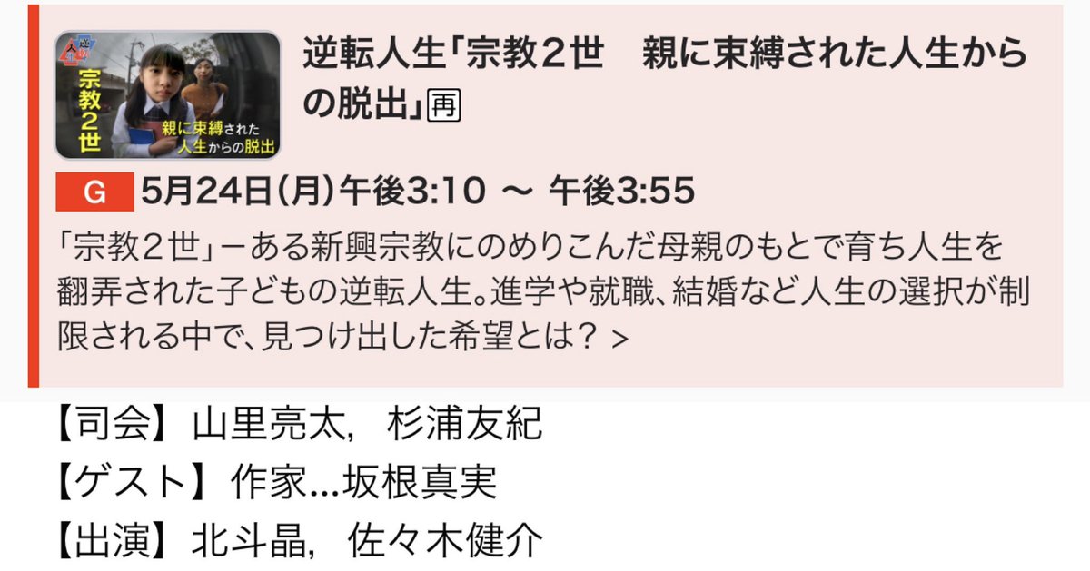 坂根真実 坂根真実