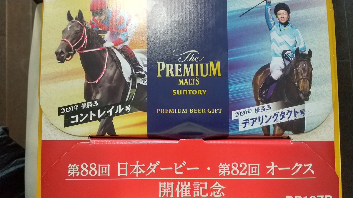 オンラインショッピング 第88回日本ダ―ビー優勝馬コントレイル号 第82