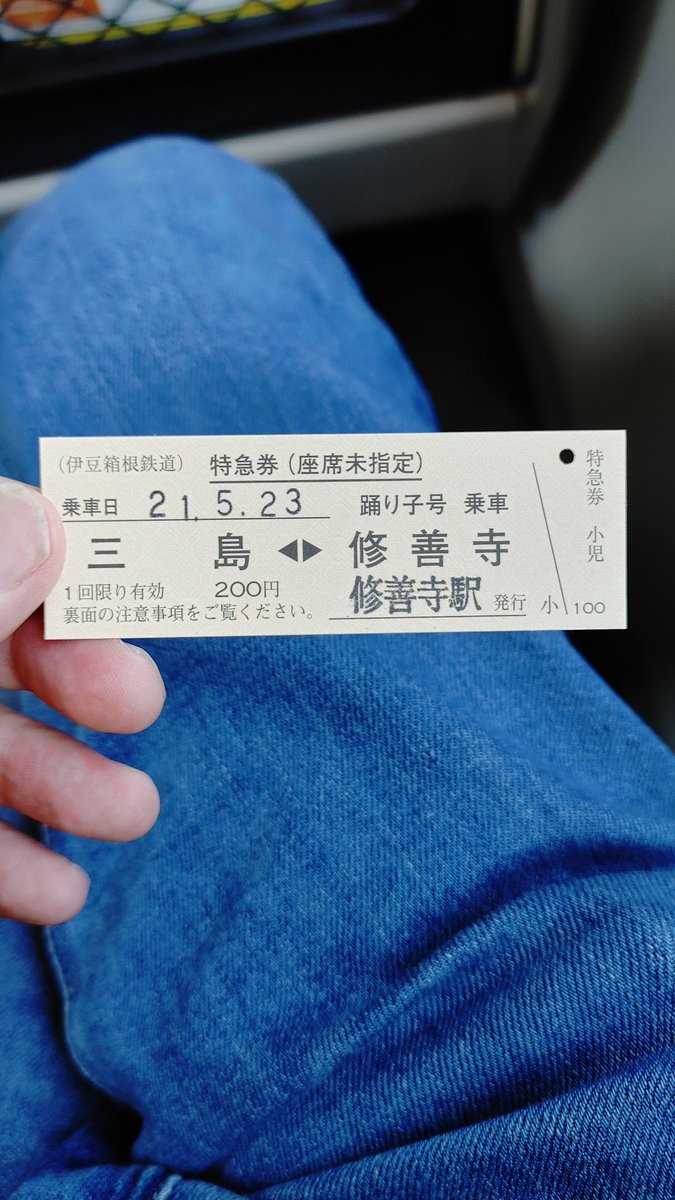 駿豆線 運行状況 5ページ目 今日現在 リアルタイム最新情報 ナウティス 駿豆線 運行状況 5ページ目 今日現在 リアルタイム最新情報 ナウティス