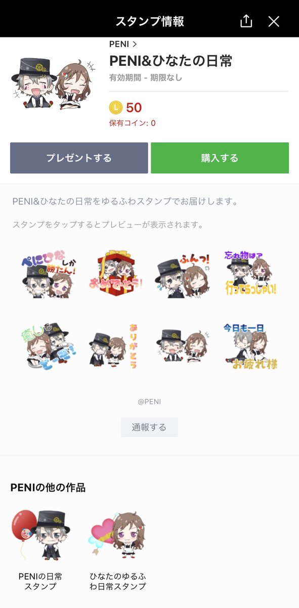 senchan_1107's tweet photo. 【🎈LINEスタンプ販売開始🎈】

遂に本日‼️
PENI、ひなた、PENI&amp;ひなたの
LINEスタンプが出来ました🎈

各LINEスタンプ販売画面👇
https://t.co/w4rVGnV2aC

もしくは
LINEホーム⇒スタンプ⇒検索
(画像参照)から見れます🎈

デザインは
お世話になってる雨天さんに
依頼しました🎈@jan_rain https://t.co/k6RQqSr4Nx