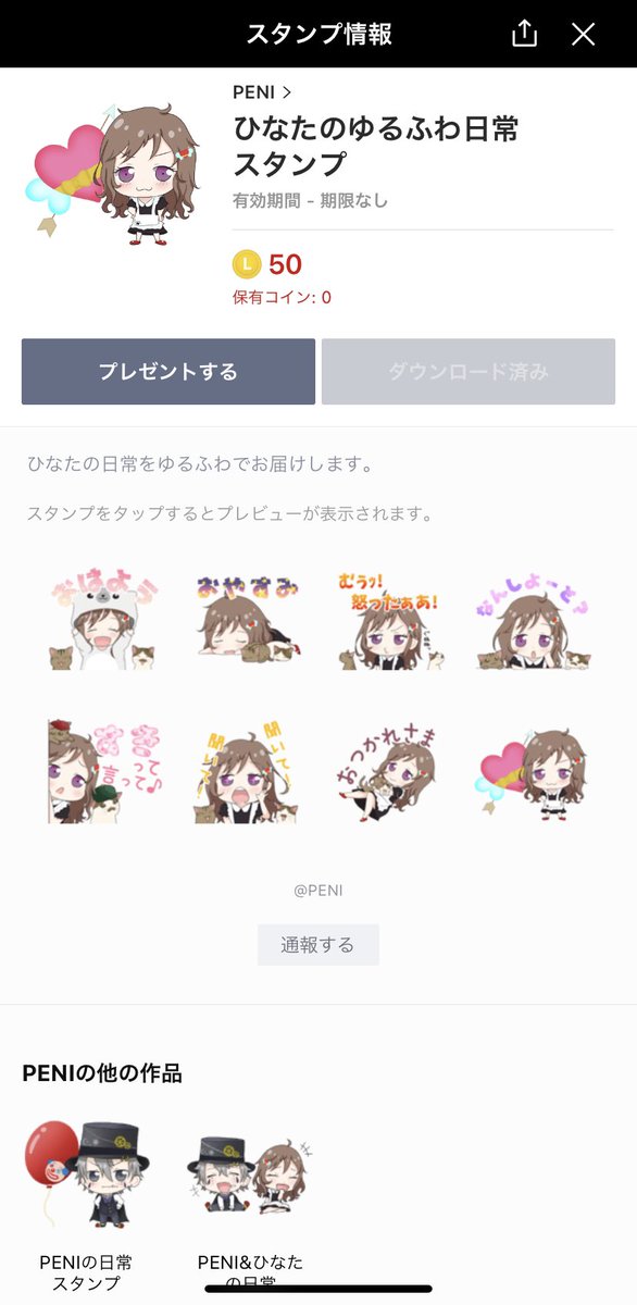 senchan_1107's tweet photo. 【🎈LINEスタンプ販売開始🎈】

遂に本日‼️
PENI、ひなた、PENI&amp;ひなたの
LINEスタンプが出来ました🎈

各LINEスタンプ販売画面👇
https://t.co/w4rVGnV2aC

もしくは
LINEホーム⇒スタンプ⇒検索
(画像参照)から見れます🎈

デザインは
お世話になってる雨天さんに
依頼しました🎈@jan_rain https://t.co/k6RQqSr4Nx