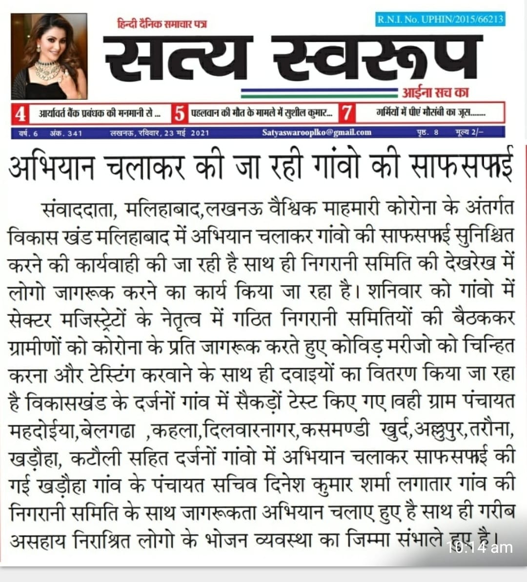 Dpro Lucknow tweet media