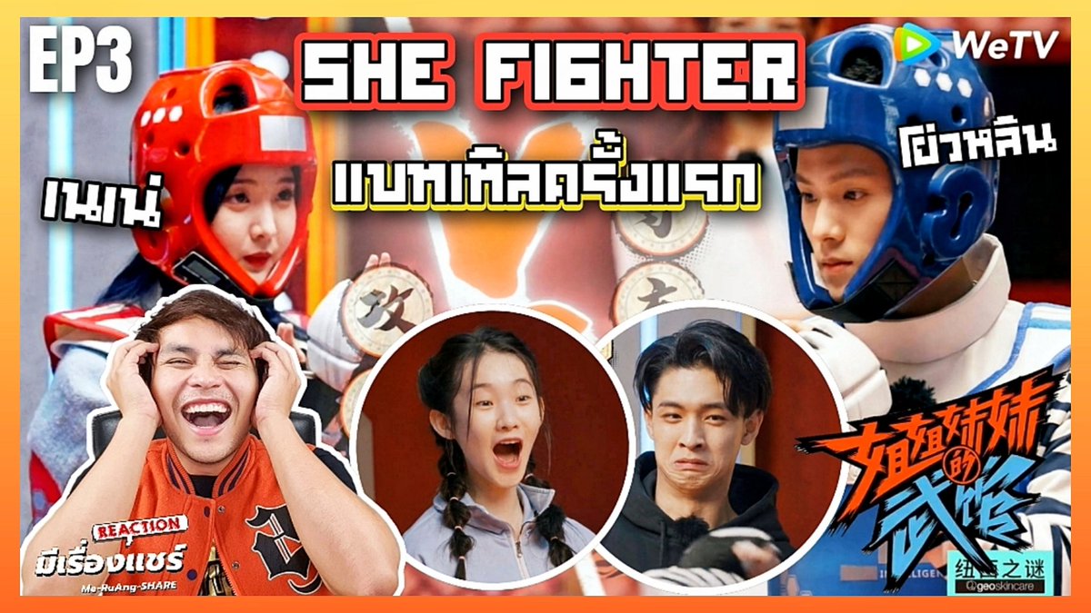 meruangshare's tweet photo. เพื่อนๆค๊าบ คอนเท้นของสาวๆบงบงยังไม่หมดนะ มีให้ดูกันยาวๆตลอดสัปดาห์เลย สำหรับคืนนี้จะเป็น EP.3 ของ She Fighter โดยรอบ Premier จะปล่อยเวลา 19.00 น⏰ มาให้กำลังใจเนเน่กับแบทเทิลครั้งแรกไปด้วยกันนะครับ Nene จ้าโย่ว!
https://t.co/PWpEX78ncq
#เนเน่ #Nene #BonBonGirls303
#SheFighter https://t.co/hDGlfz9kE3