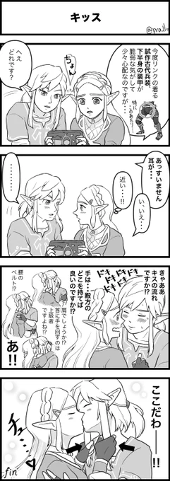 キスの日・・・照れながら何とか描きました。
お納めください🙏
※リンゼルキス注意
#キスの日 #リンゼル #リンゼルキス 
