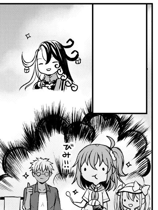 この漫画、テキトーにオチのコマまで描いていたのですが、想像以上に美しくまとまってしまい、道満の渾身のボケ?を殺してしまったのでボツになりました。 