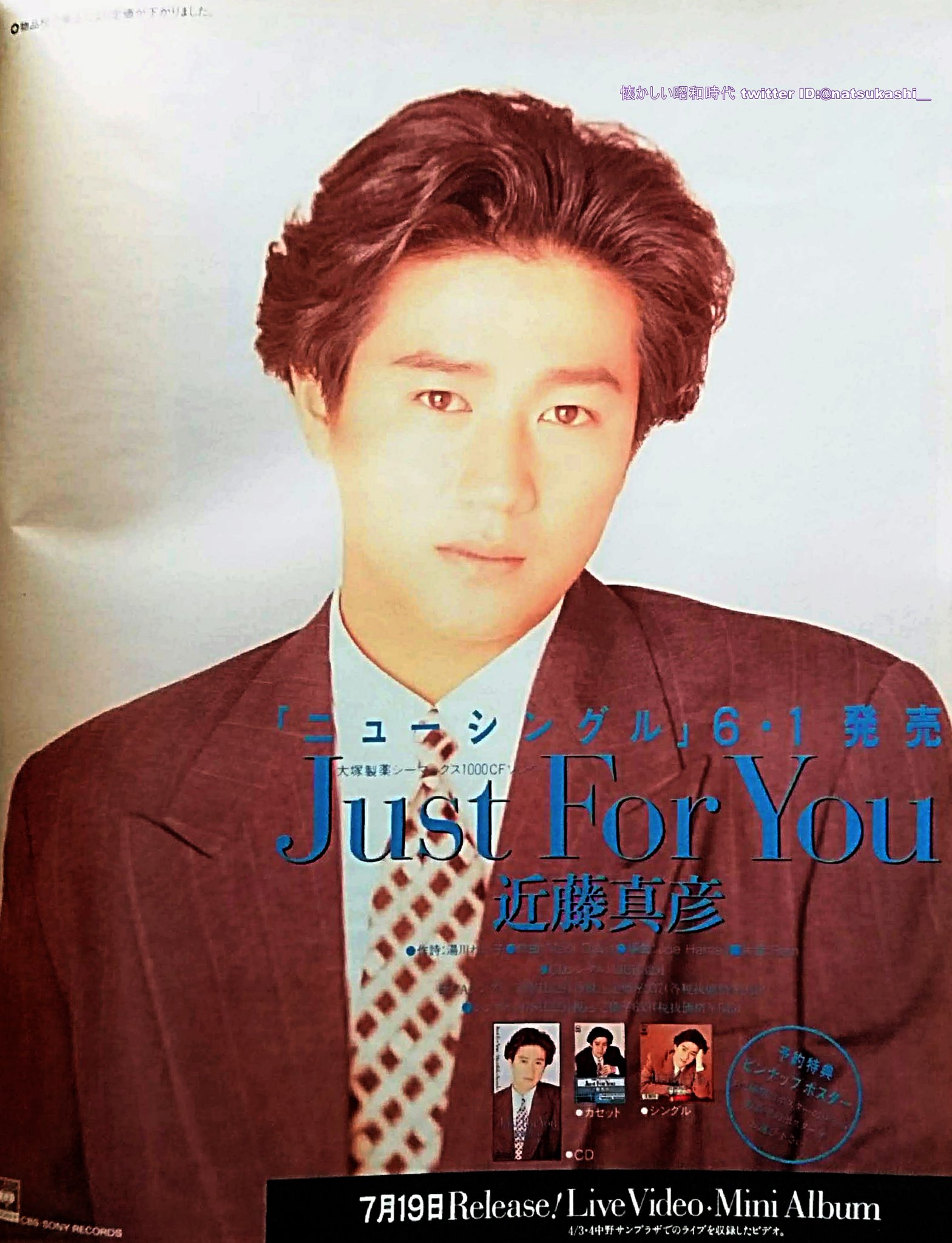 Amazon.co.jp: 近藤真彦 MATCHY with QUESTION? M+Q ポスター Q