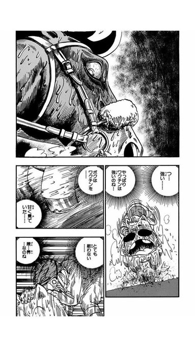 私の最推しウマ、アマゴワクチンクッソかっこいい 