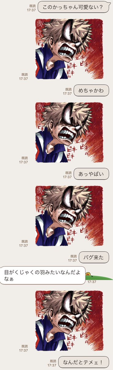バグがあることは知ってたけど凄いタイミングで来た 