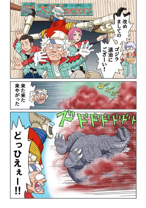 ゴジラsp を含むマンガ一覧 リツイート順 ツイコミ 仮
