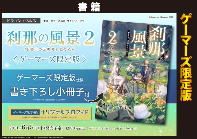 限定版 高画質 のtwitterイラスト検索結果 古い順