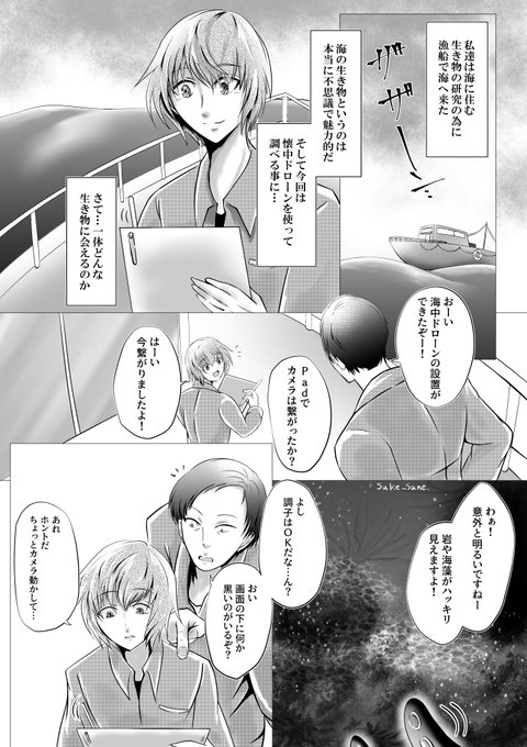 すけさね Suke Sane さんのマンガ一覧 ツイコミ 仮